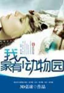 废柴逆天神医六小姐