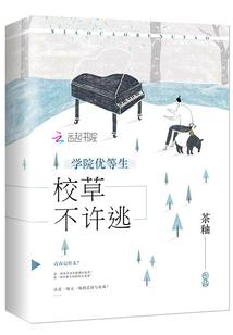 吻你肌肤几度温凉