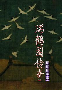 鲮妖王