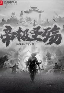 异世界之无双神主
