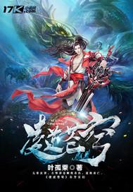 穿书反派，这届女主不对劲啊！