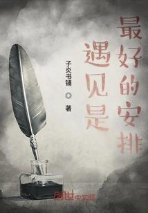 废柴逆仙之路