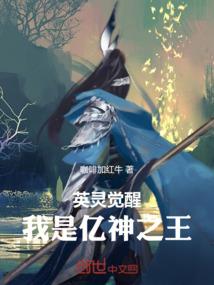 十二生肖爆笑传