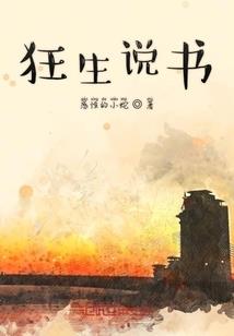 末世首领重生成了女高中生