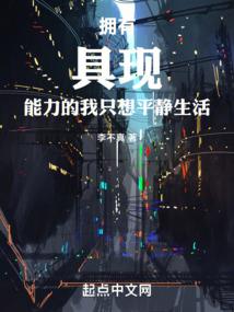 妖怪惊世录