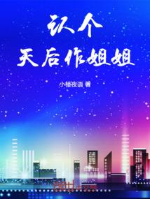 废材逆天三公主