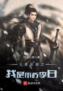 成为仙道巨擎