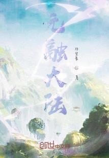 超级书魂系统