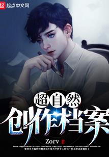 魅惑众生妖皇倾天下