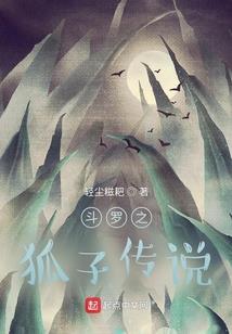 斗破苍穹之斗神
