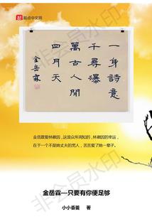 平行世界见闻录