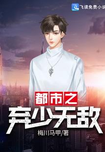 末世之角逐
