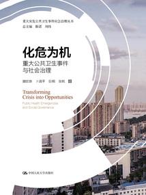 黑雾传说