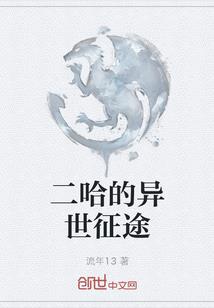 此猪嗜血