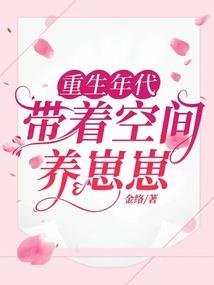 快穿女配将军大人参上