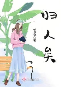 夜之挽歌