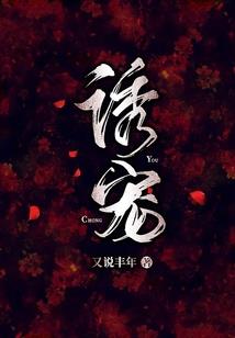 反派丫鬟又搞事啦