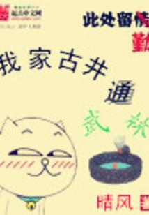 无限潜渊