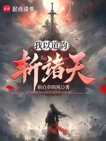 超神学院之现世浩劫