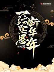 剑破二次元