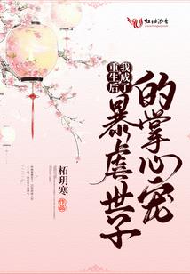 转世仙尊的我竟被关进了精神病院