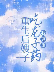 真龙是我