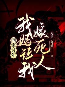 开局一家足球俱乐部