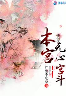 圣道归来
