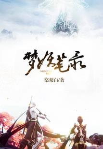 青涩的代价