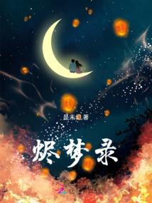 魂铃