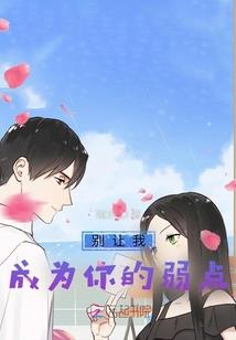 冷酷杀手熊的俏娇妻