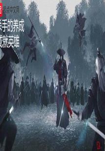 法医无鸢