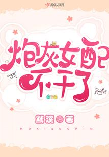 小小姐闹翻天