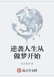 禁域之背弃的灵魂