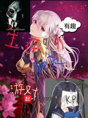 末世之最高领袖