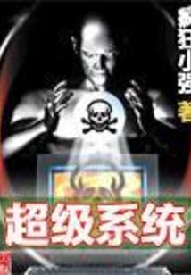 21世纪的修仙人