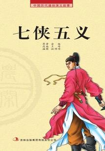 火影忍者之乱世星光