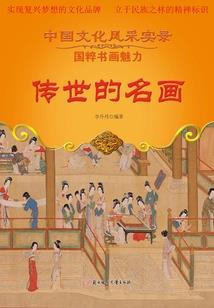 我的妻子是精灵