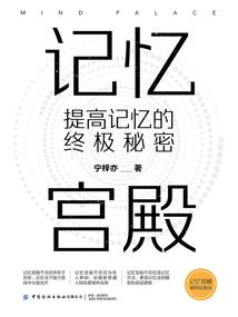 理想世界：第一部