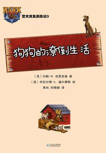 龙界：启示