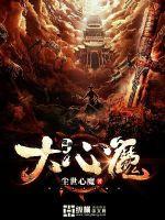 混元剑道传奇