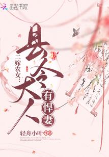 恋上你怪我咯呆萌
