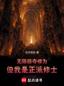 幻海斩仙录