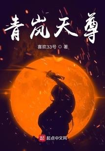 尘仙传