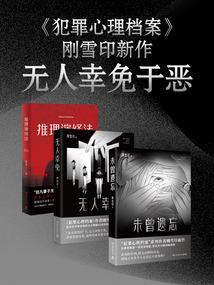 末世修罗之暗界