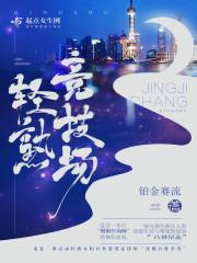 萌后嫁到