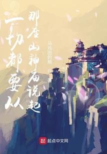 我的体内有个王
