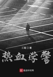 末世无间道