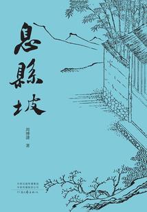 乾坤万年录