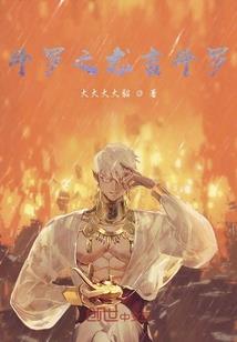 超能力风云录
